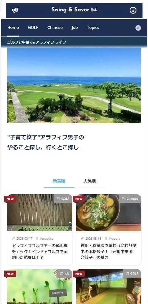 TOPページのデザイン