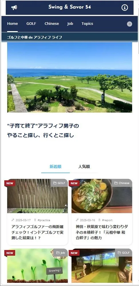 サイトデザイン　TOPページ