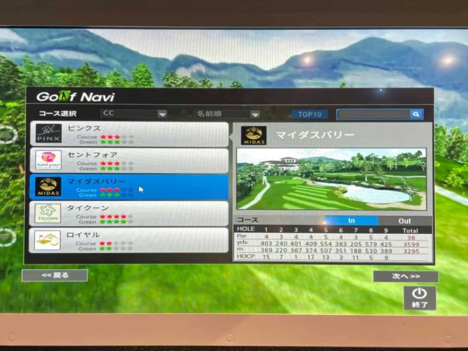 ボギーオン&80台をイメージして、7Ⅰ・AW・パターでハーフラウンドしてみた