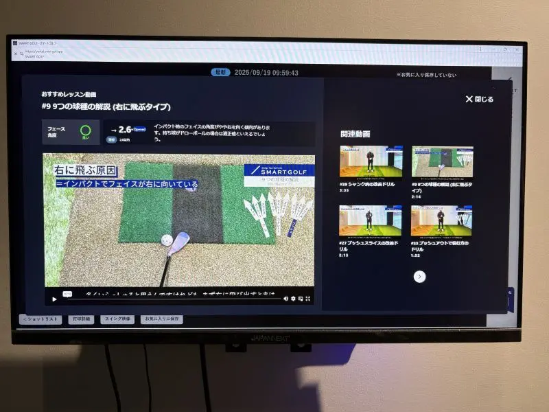 スマートゴルフのデータ分析と提案
