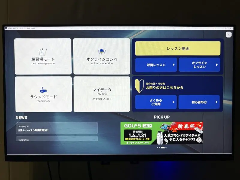 タッチパネルの操作