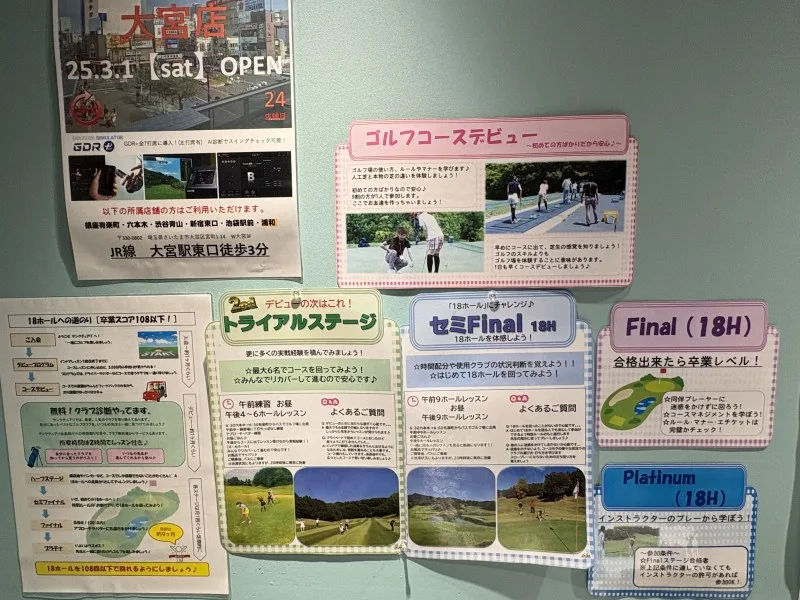 サンクチュアリ店舗内の案内